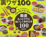 簡単！枝豆のおいしい茹で方作り方6写真