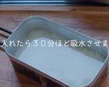 筍の炊き込みご飯作り方2写真