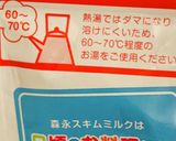 青汁とスキムミルクのほのぼのドリンク作り方1写真