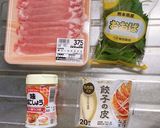 ブラマヨ小杉さんの大葉豚肉巻き作り方1写真