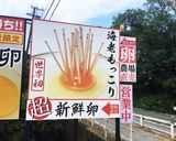 ワサビと麺つゆで絶品！居酒屋のTKG作り方7写真