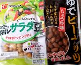なすとピーマンの甘味噌炒め作り方7写真