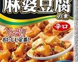 レンジで5分!超時短、麻婆豆腐作り方2写真