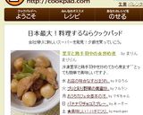 里芋と鶏手羽中の☆炒め煮作り方5写真