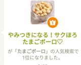 やみつきになる♪サクほろたまごボーロ作り方8写真