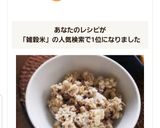 オートミール雑穀米作り方11写真
