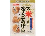 基本のからあげ作り方6写真
