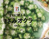 しらすとオクラの雑炊作り方5写真