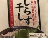 しらすとオクラの雑炊作り方6写真