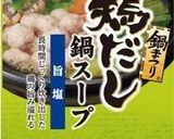 柚子香る 鶏だしうどん作り方1写真