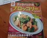 さつまいもとブロッコリーのマカロニサラダ作り方6写真