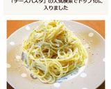 カチョエペペ（チーズスパゲティ）作り方4写真