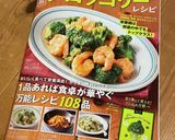 ☆ブロッコリーとササミのマヨネーズ和え☆作り方4写真