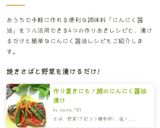 豚バラ ブロック にんにく醤油 常備菜作り方15写真