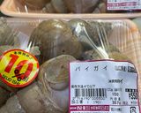 バイ貝の煮つけ作り方1写真