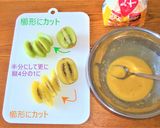 爽やかな甘酸っぱさ✨ベトナム風揚げキウイ作り方2写真