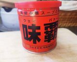 味覇で簡単！つゆだく塩系ニンニク豚丼♪作り方5写真