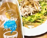 「胡麻たっぷり」バンバンジー!作り方7写真