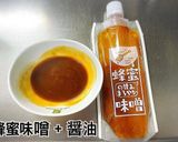 「蜂蜜甘みまろやか」味玉！作り方3写真