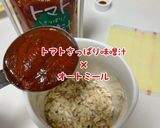 「トマトさっぱり」オートミールリゾット！作り方1写真