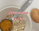 「唐辛子シビカラ」たまご雑炊！作り方1写真
