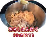 特上ミノ唐揚げ作り方3写真