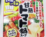 冷凍食材で簡単!トマトスープパスタ作り方1写真