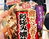 野菜たっぷり焼き作り方8写真