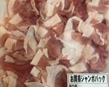 簡単！激旨！超豪快！ポークビーンズカレー作り方11写真