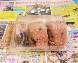 赤飯おにぎり おやさい昆布煮/ゴマ塩桜漬作り方1写真