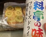 キウイと味噌のトースト作り方3写真