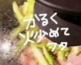 アスパラとベーコンdeカルボナーラ作り方4写真