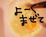 アスパラとベーコンdeカルボナーラ作り方9写真