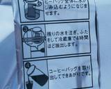 カルピス出しコーヒー作り方3写真