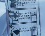 カルピス出しコーヒー作り方3写真