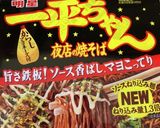 カップ焼きそば大変身 簡単作り方9写真