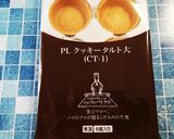 マンゴー&抹茶レアチーズケーキのタルト作り方2写真