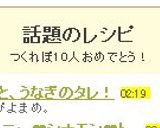 もっと、うなぎのタレ！作り方3写真
