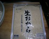 おから入り、「ヘルシー焼売」。作り方2写真