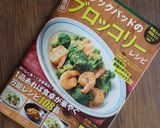 おからとブロッコリーのナムル風中華煮作り方7写真