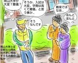 いなり寿司を炒めると?作り方2写真