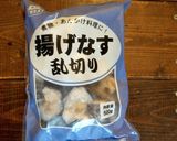 簡単夏中華！冷やし麻婆茄子　ピリ辛が最高作り方1写真