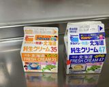 治一郎風プリン（濃厚プリン）作り方11写真
