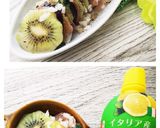 ☆キウイと茄子とハムのカルパッチョ風☆作り方14写真
