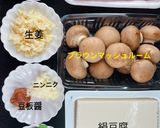 マッシュルーム丸ごと麻婆豆腐作り方6写真