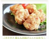 ［サクサク 鶏もも唐揚げミニ＊お弁当 ］作り方9写真
