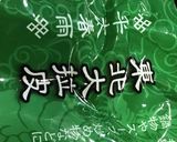 手抜き　すき焼き風作り方5写真