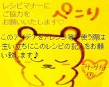 ピリ辛が最高　レンジで簡単なすの和え物作り方4写真