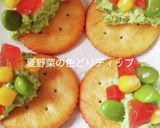 夏野菜の色どりディップ◎枝豆の大量消費に作り方5写真