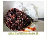 花椒辣醤で万能調味料＆使い道作り方3写真